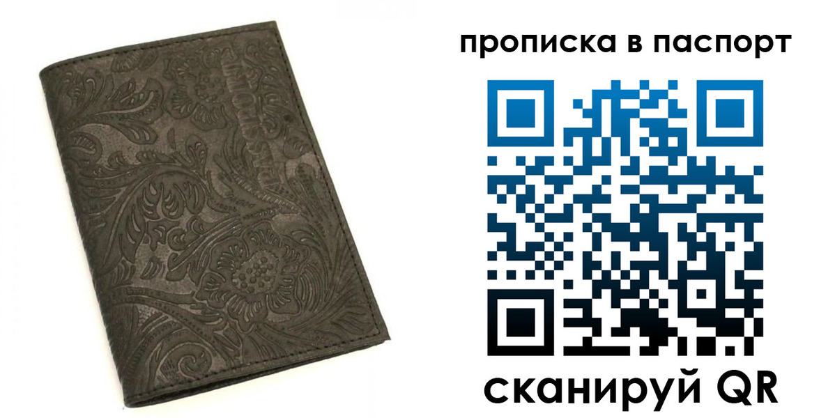 прописка для школы в Анадыре