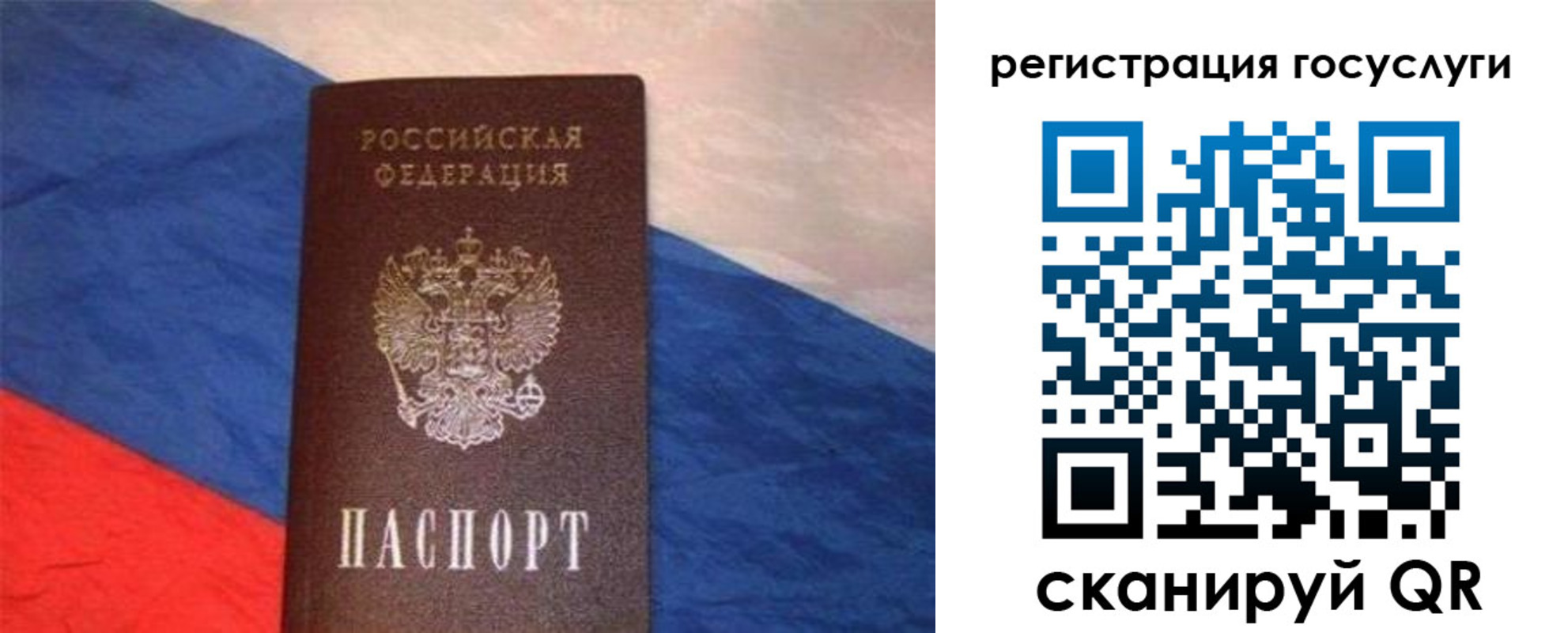 временная регистрация гарантия в Анадыре